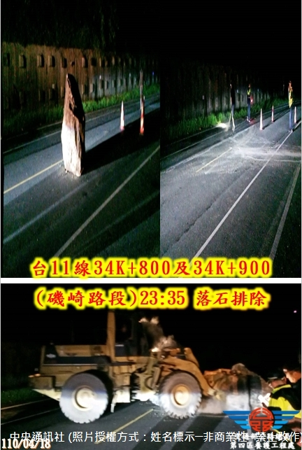 18日10時許接連發生兩次有感地震，震央在壽豐鄉，花蓮縣消防局表示，豐濱鄉台11線34至34.5K區間及秀林鄉台8線167K至110K太魯閣牌坊至天祥段有落石，已通報公路總局及110警戒並皆於當晚排除。