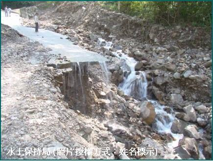 南投 003 潛勢溪流發生土石流，土石淹沒河道旁農路及下眉橋，並阻斷台 14 線。
本照片為上游沉砂池淤滿。
災害調查報告：http://goo.gl/X670ZC