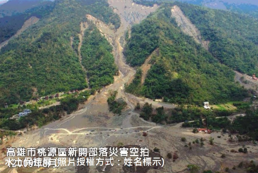 莫拉克颱風後，高雄市桃源區新開部落災害空拍，許多植被皆消失，變成傷痕累累的面容。
(清溪的容顏，民國103.1)