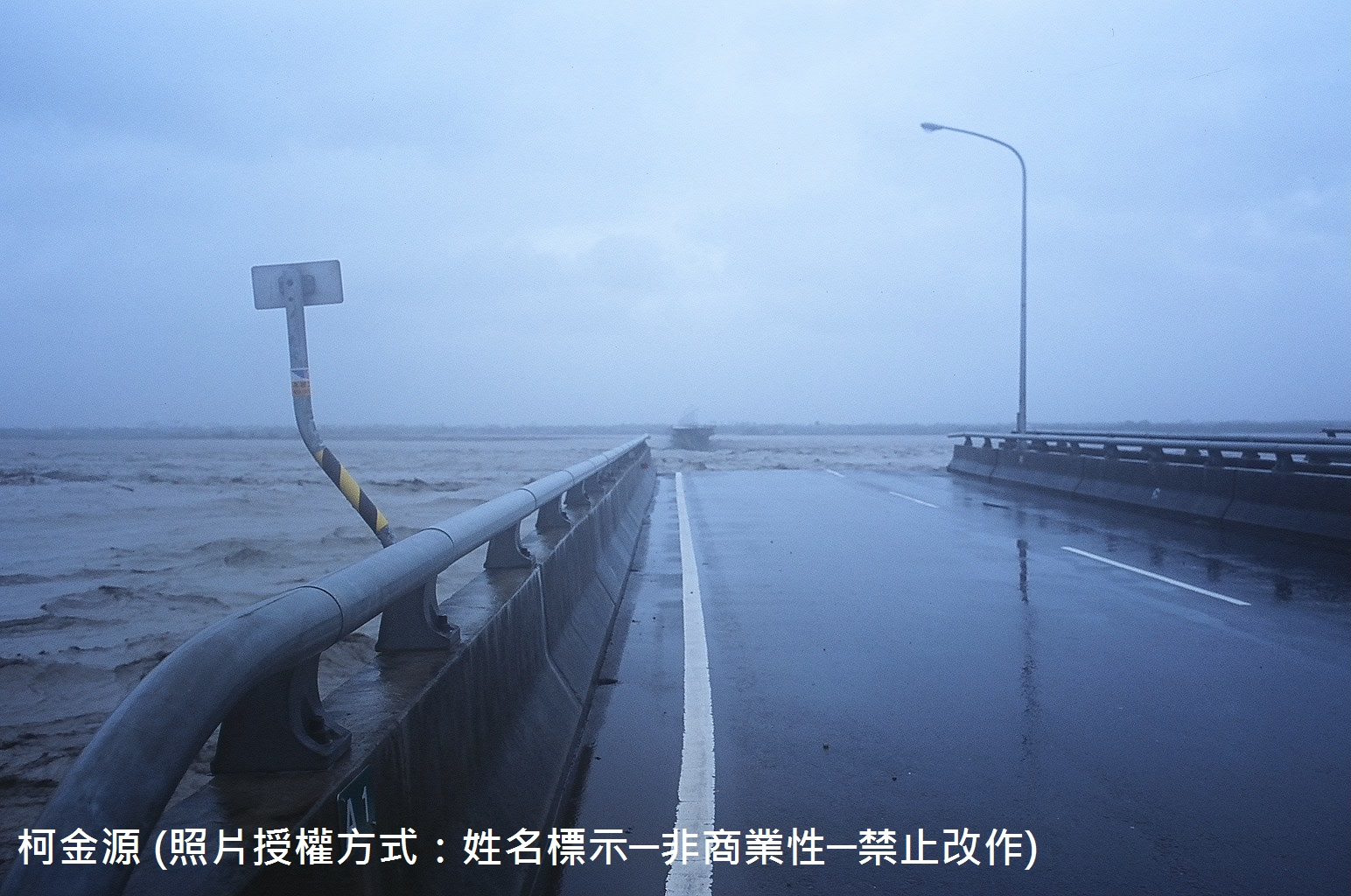 2009.08莫拉克颱風-高雄縣林園鄉-雙園大橋斷裂2 - 7465618994