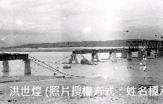 「雪莉」颱風於民國49年7月31日侵襲臺灣，自8月1日8時起，為臺中地區帶來豪雨，造成大肚溪河水上漲，水位超過大肚溪橋面2公尺，惟與「八七水災」水勢相比，尚不十分嚴重。但因河水上漲，衝擊力增強，致橋梁損失較大，尤其大肚溪橋沖毀較嚴重，主要是鋼梁及橋墩上層略有沖失，但橋基並未受損，大肚溪橋於8月21日完成搶修通車。圖為8月2日彰化大肚溪鐵橋又遭洪水沖毀情景。 說明參考自中央通訊社