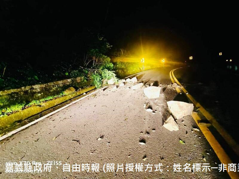 114年07月06日丹娜絲颱風來勢洶洶，外圍環流昨天就為嘉義地區帶來豪大雨，台18線阿里山公路72公里處今天清晨1時02分發生落石，大小石塊占據路面，只能單線雙向通車，經阿里山工務段派遣機具前往處理，於清晨1時47分清除完畢，恢復雙向通行。