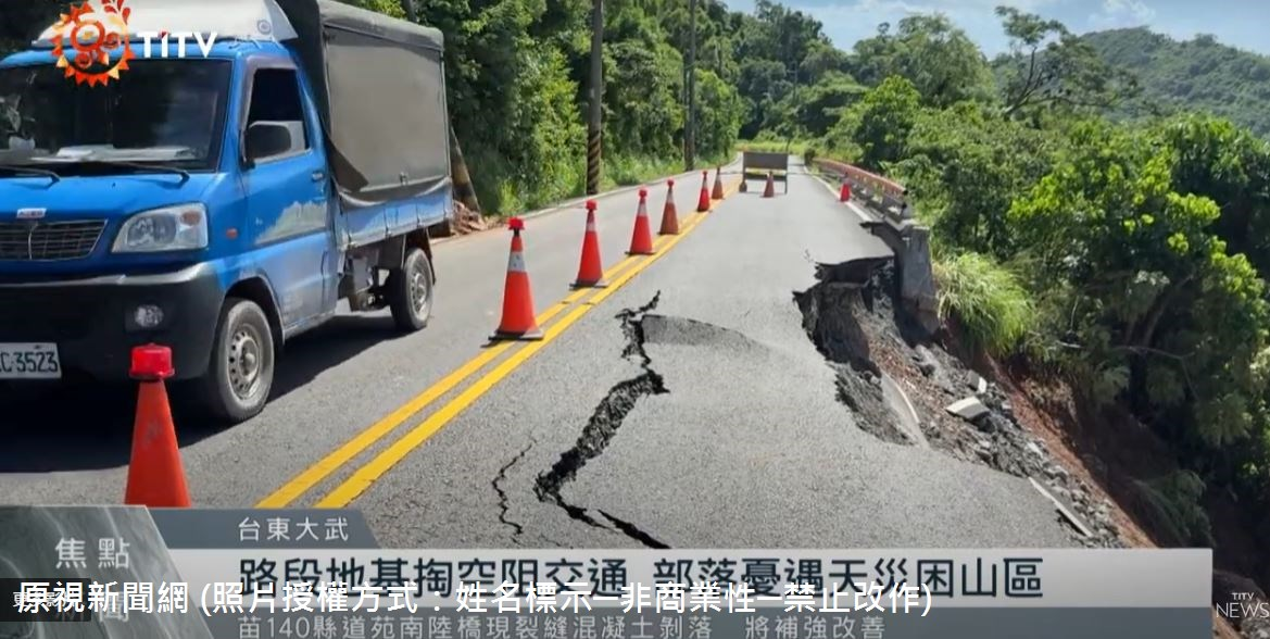 114年7月21日，台東縣大武鄉加羅板部落的唯一聯外道路東69-1線，因颱風帶來的強降雨影響，發生多處坍方與落石，部分路段甚至出現路基掏空情形，導致交通通行受阻。