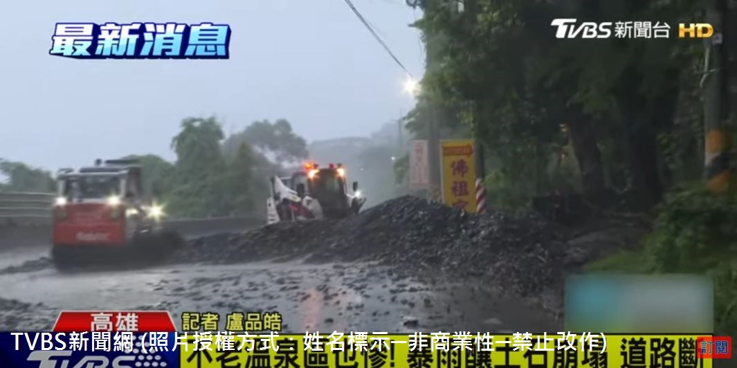 114年07月31日，連日大雨造成不老溫泉區有土石崩塌並流出至道路，造成道路中斷。