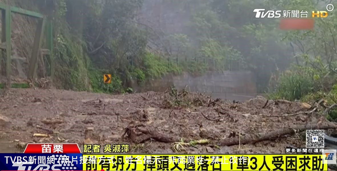 115年4月4日，126縣道28.5K邊坡有落石發生，1車3人受困求助，並無傷亡。