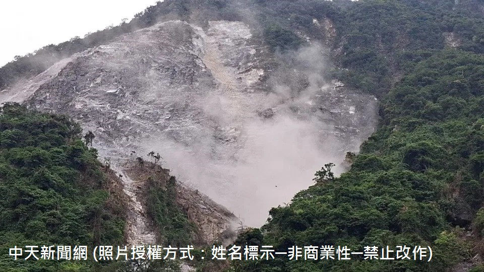 113年05月10日下午15點45分發生規模5.8地震！自從四月初的花蓮強震以來，本月地震不斷，災情也是接二連三；就在剛剛，花蓮清水大山出現了山崩，現場土石掉落、煙塵瀰漫，景象相當駭人。