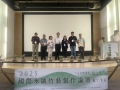 2025國際永續竹藝術創作論壇(圖3)